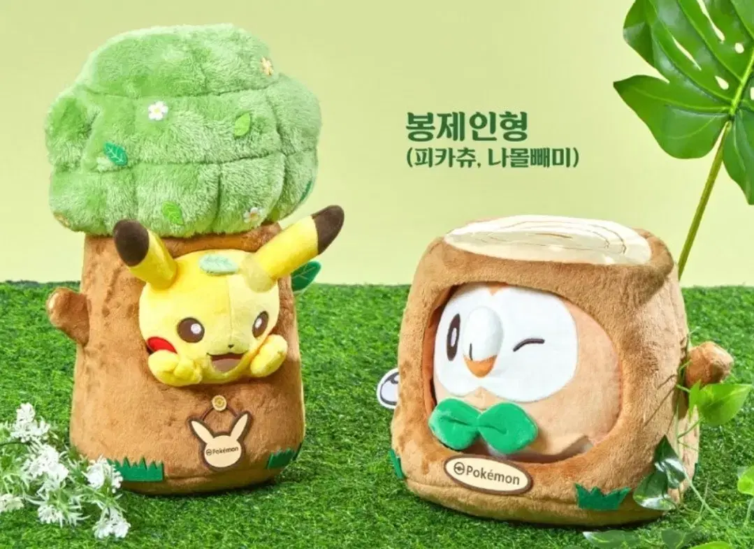 Pokemon Seoul Forest Urban Forest Mascot Keyring Pachirisu Purin